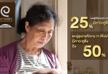 หูอื้อ หูตึง กับ ผู้สูงอายุ