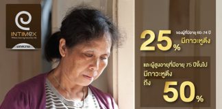 หูอื้อ หูตึง กับ ผู้สูงอายุ